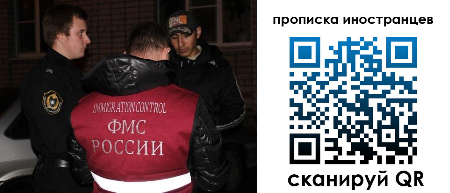 регистрация для школы в Голицыно