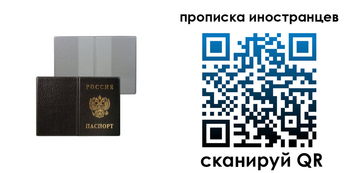 временная регистрация в квартире в Голицыно